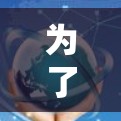 为了帮助您了解如何加速器海外服务器租用，以下是一些关键点和步骤，供您参考