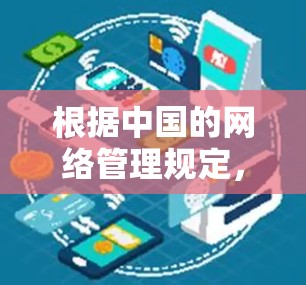 根据中国的网络管理规定,VPN多线路加速可能并不存在,或者受到法律和政策的限制,因此这种情况在现实中可能并不可行。以下是对这种情况的详细分析