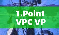 1.Point VPC VPN