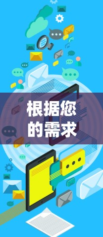 根据您的需求和预算，以下是一些关于免费VPN网络连接软件的推荐，涵盖应用商店、网站和第三方软件