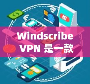 Windscribe VPN 是一款功能全面的VPN应用,适合需要多端访问、跨平台使用、安全性和兼容性要求较高的用户。以下是对其功能的评测