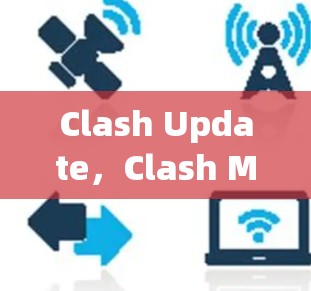 Clash Update,Clash Meta客户端新版本发布