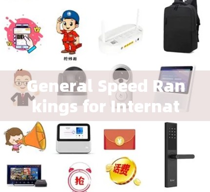 General Speed Rankings for International VPNs 223-224)